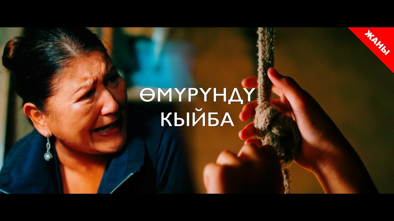 Перекупщик кыргыз кино Перекупщик кыргыз кино