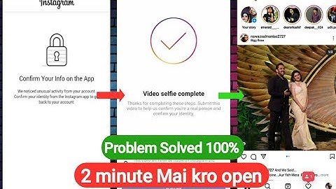 Instagram Selfie Video Verification Problem Solved | confirm your Info on the app Instagram problem