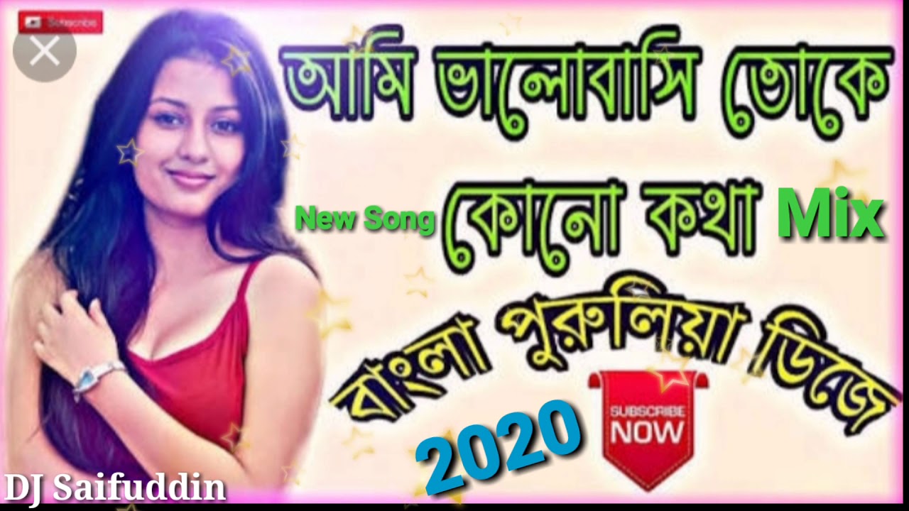 Ami Bhalobasi Toke KonoNew DJ songMix 2020Mix By DJ Saifuddin