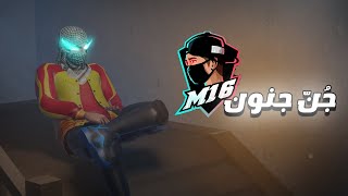 صنعت الجنون في لايف M16😱👻 | فري فاير