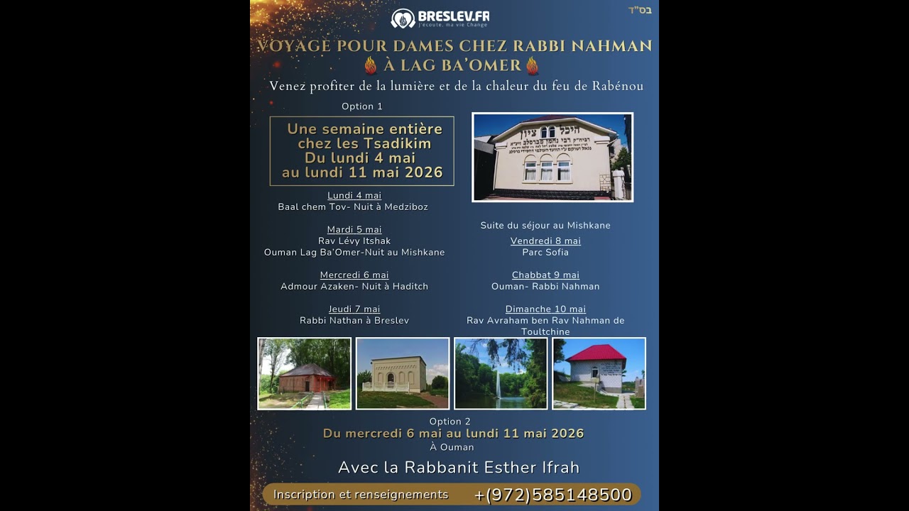 Lag Baomer à Ouman- Voyage organisé pour dames et jeunes-filles