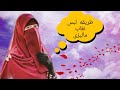 طريقه لبس النقاب الماليزى زى ما طلبتم/طريقه لف الخمار و النقاب الماليزم مع سوبر زوزو