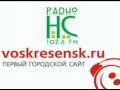 Радио НС. 18.06.09 г. часть 1 и 5.