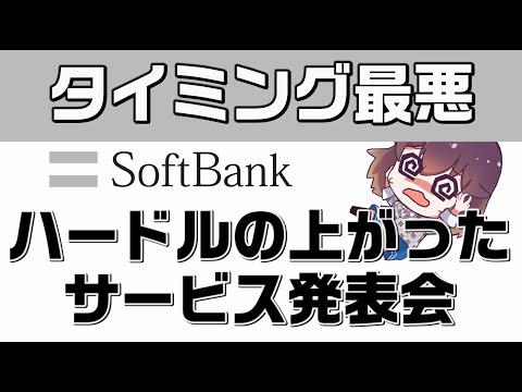 【本ブランド強化】SoftBank Air 5G（ソフトバンクエアー）など新情報を発表
