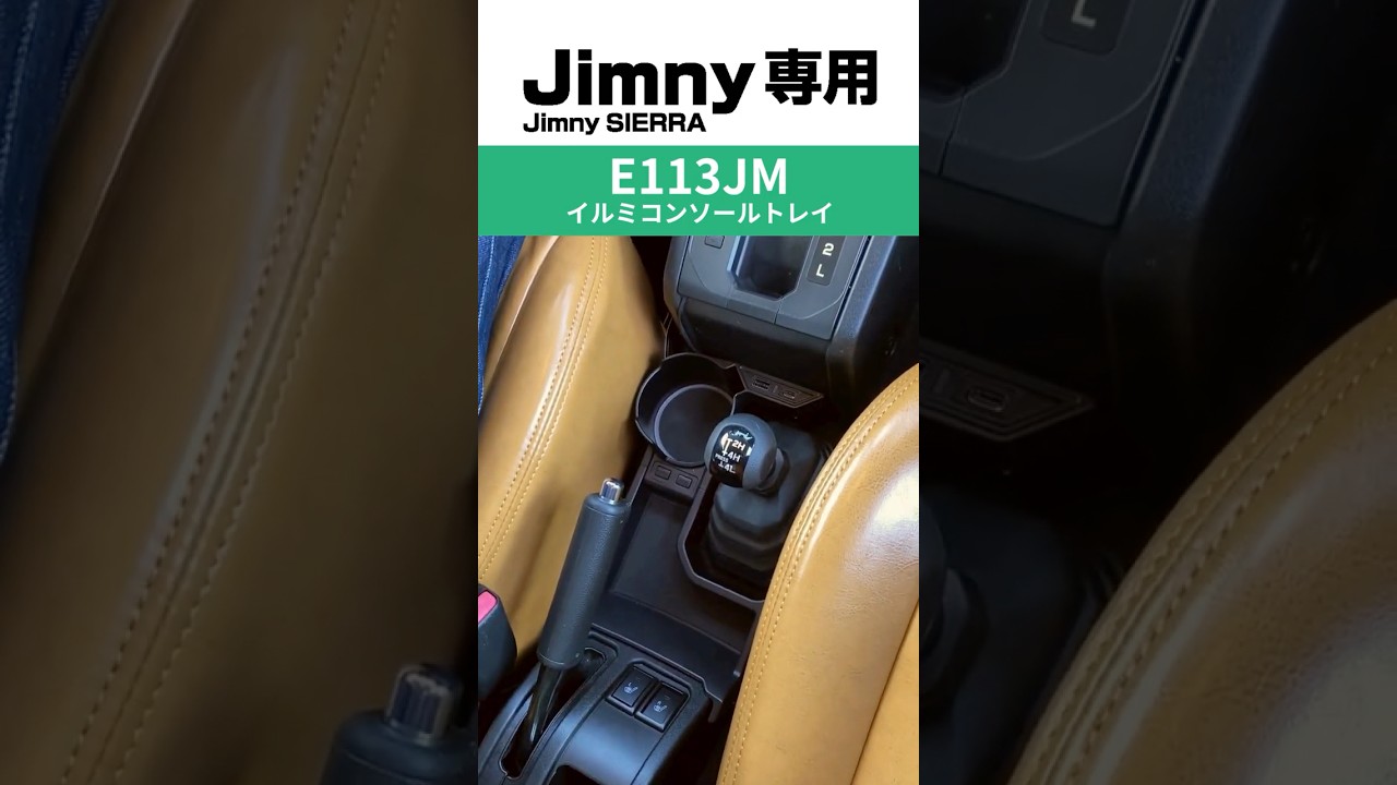 ジムニー専用】イルミコンソールトレイ E113JM - YouTube