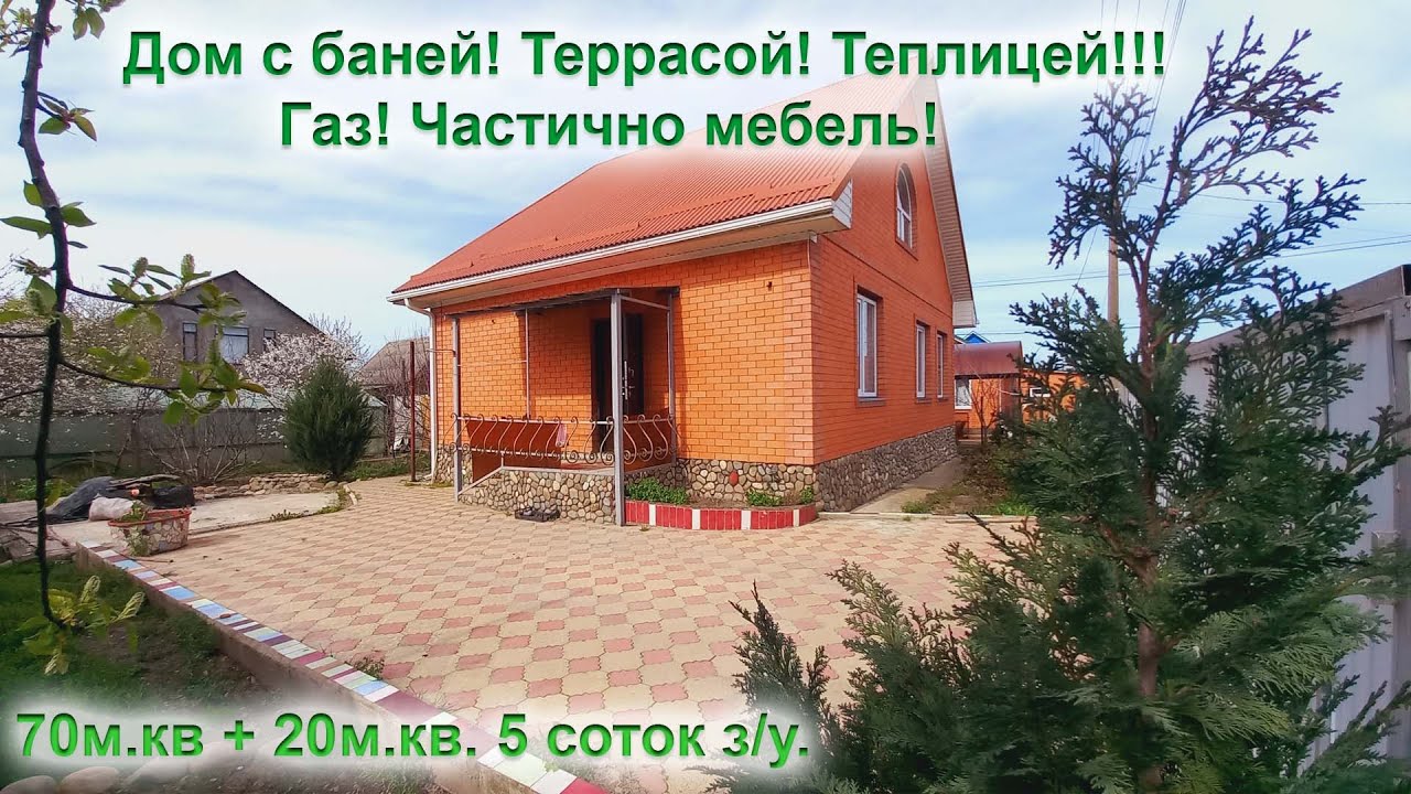 Краснодар готовый дом баня