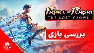 Prince of Persia The Lost Crown بررسی بازی