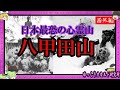 絶対行くな!死者続出の心霊スポット【 ゆっくり解説 心霊 】