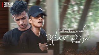 Suranganavi ( සුරංගනාවි ) - @DORARAPPER |   | Suranganawi Mage paminennako man