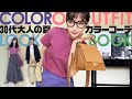 高見え夏の大人カラーコーデLOOKBOOK【UNIQLO,GU,ZARA】