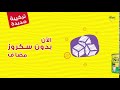 نيدو ثلاثة بلس | بدون سكروز مضاف | #لمرحلة_جديدة