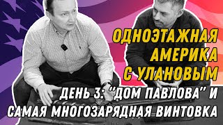 Разобрали шнековую винтовку Эванса