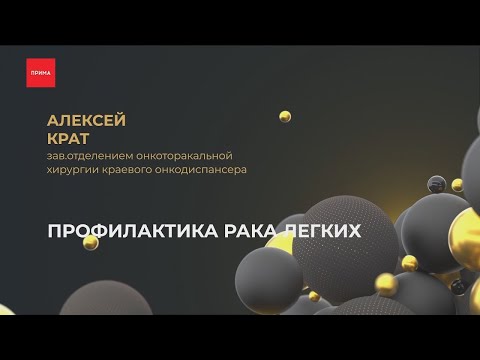 Может ли плохая экология стать причиной рака легких?