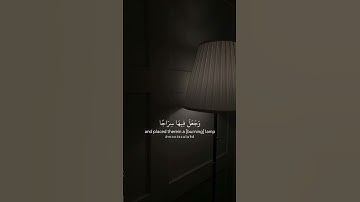 تبارك الذي جعل في السماء بروجًا _ سورة الفرقان _ ياسر الدوسري