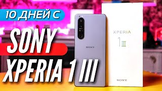 Самый профессиональный телефон SONY XPERIA 1 III. Опыт использования