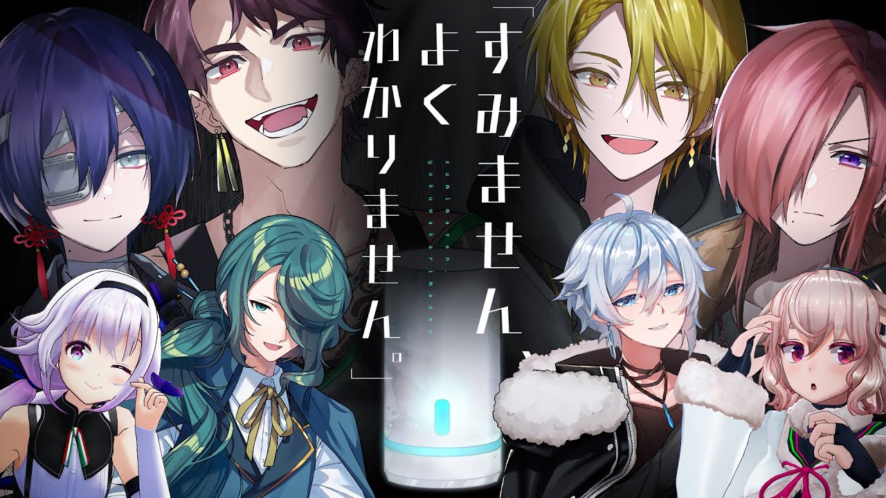 すみません よく わかり ませ ん
