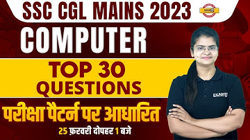 SSC CGL MAINS COMPUTER TOP 30 QUESTION | COMPUTER FOR SSC CGL TIER 2 BY PREETI MAM