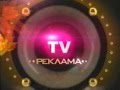 Рекламная отбивка. Осенняя реклама (RU tv, 2007)