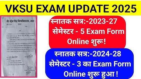 VKSU UG Exam Form Filing Date Out | Semester 3 and 5 ka Exam Form कैसे भरें | #vksu #exam_form 
