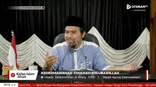 LIVE  Serial Kisah | Kedermawanan  Tholhah bin Ubaidillah - Ustadz  Abdulrohman Al Khairy . S.Pd.I.