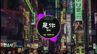 Chinese DJ remix👍 Hot Tiktok Douyin Dj 抖音版2024 - 柯柯柯啊 - 姑娘在远方 \阿冗 - 你的答案/ 刘瑾睿 - 若把你 / 仗著 - 陳壹仟