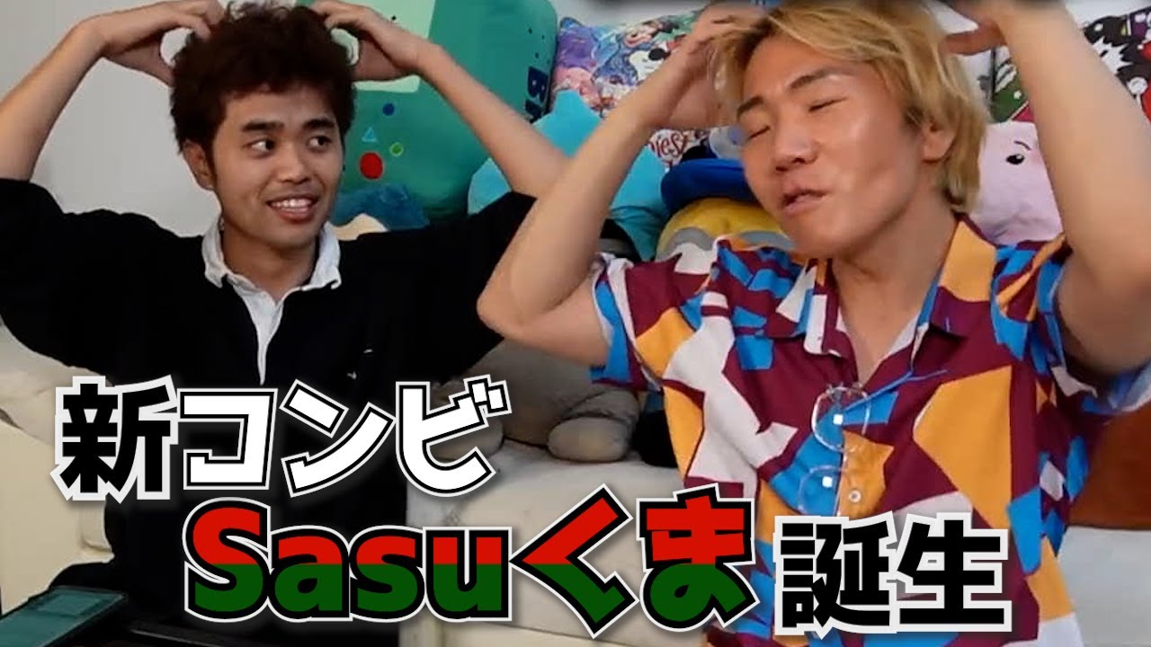 【きょんくま切り抜き】新コンビ＆新挨拶ができました。 - YouTube