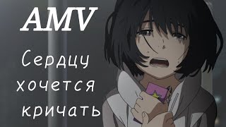 AMV | Нарусэ Джун | Если бы не моя болтливость [Сердцу хочется кричать]