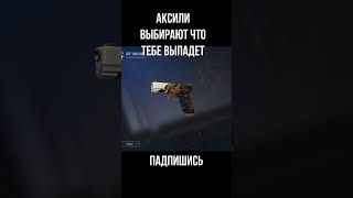 АРКАНА С ПАССА У РАЗРАБОТЧИКОВ В STANDOFF 2!  #standoff2 #competitive #skipperct