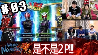拜五趴厚系(魯比葉子RB基隆東Yoro)20171208 3 是不是2P!