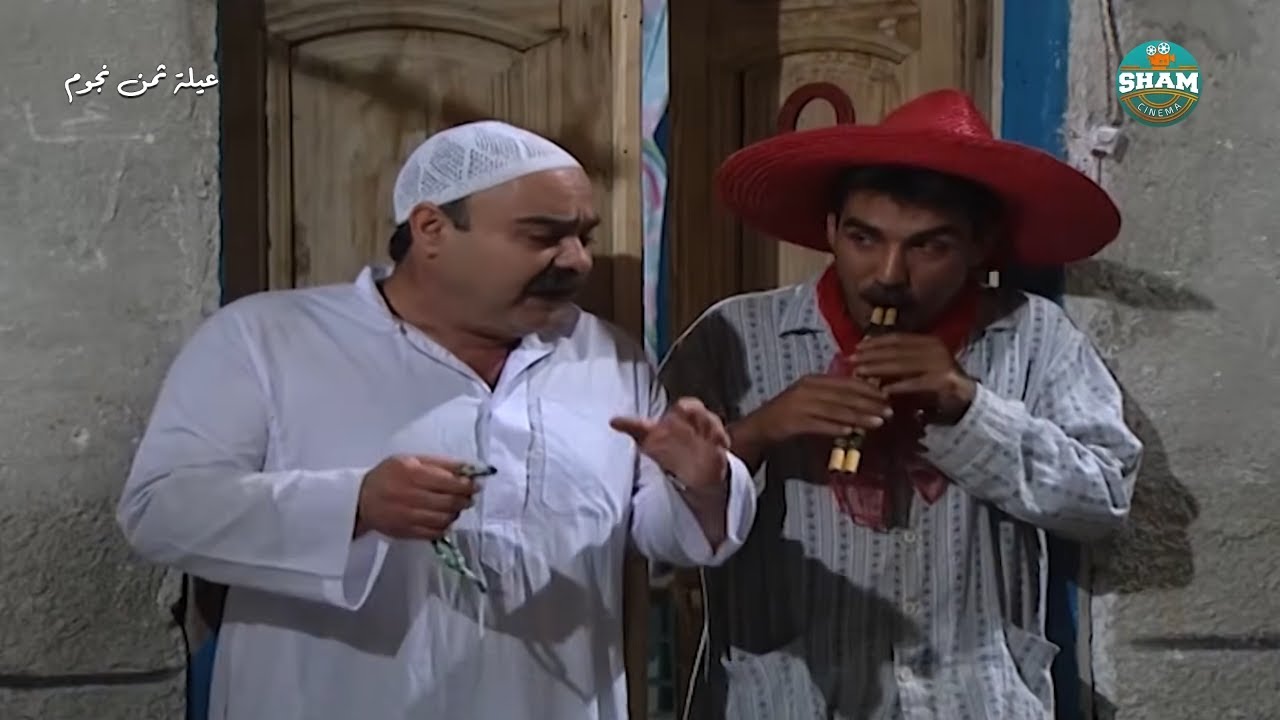 عيلة ثمن نجوم… ضحك من أيام ما كان بسيط وحلو 🤣 | عيلة ثمن نجوم