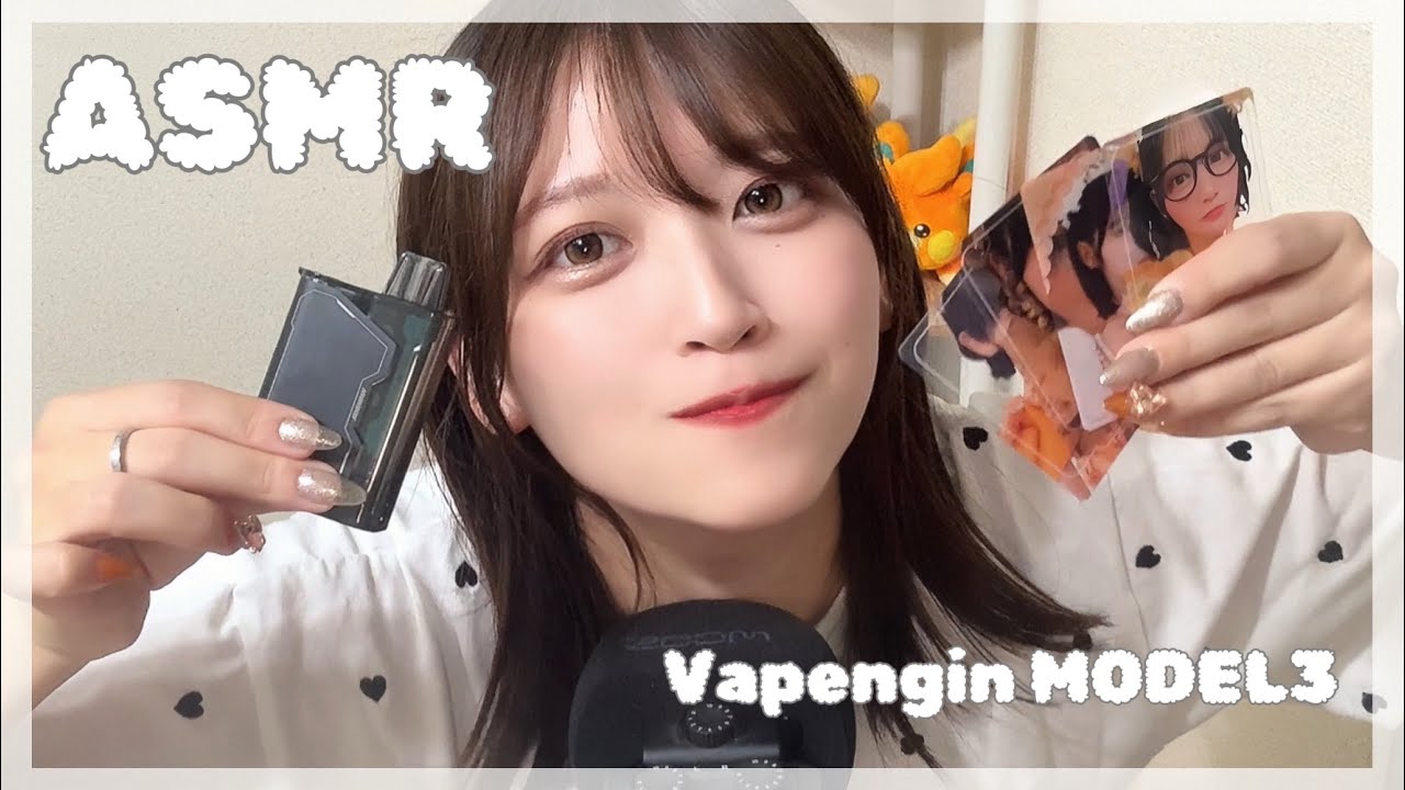 【ASMR/囁き】Vapengin MODEL3と、時々、推しの尊いお話