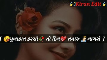 Raju Patel New Love Timli Status 2020 || Raju Patel || Kiran Edit ||
