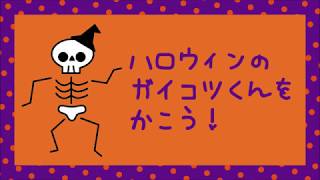 骸骨のイラストの簡単な描き方 手書きで描くポイントは イラストの簡単な書き方あつめました