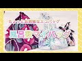 【ふろしき】私のエコバッグ【マイバッグ】