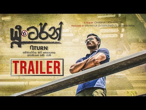 u-turn-movie-|-official-trailer-#1-|-mentertainments-|-now-in-cinemas