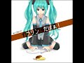 01  爆砕プリン | Bakusai Pudding - Kairiki Bear ft. Hatsune Miku