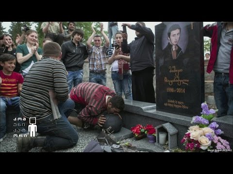 \"აკვანი უშვილოთა\" და ლელობურთი - ქართული ტრადიციები