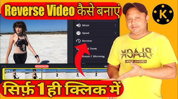 Reverse Video Kaise Banaye ।। How To Make Reverse Video ।। Reverse Video In Kinemaster