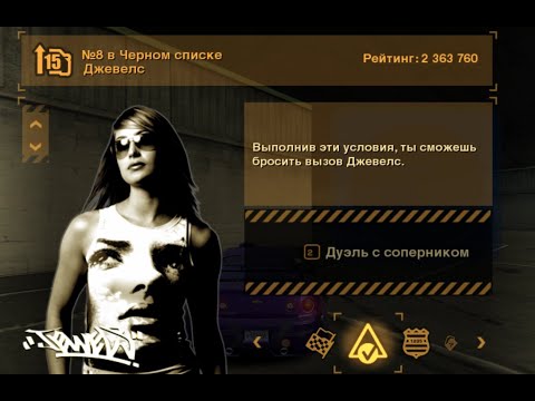 Видео: NFS Most Wanted 2005 | 11 | 8 в чёрном списке Джавелин