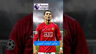 هدافين الدورى الانجليزى على مر التاريخ #premierleague #كرة_القدم #تحليل_مباريات #short #shorts