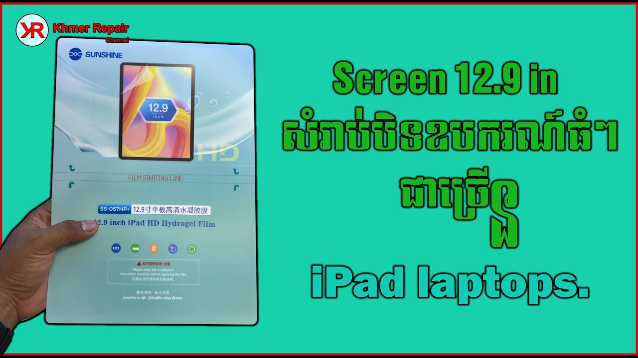 Screen 12 9 In Big Screen For Tablet Ipad Large Electronic Devices screen-12-9-in-big-screen-for-tablet-ipad-large-electronic-devices