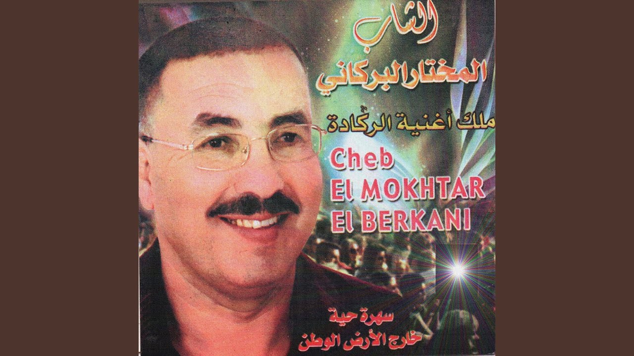 Assista a Rani khaef ya douk ya dji el ghozlane no YouTube Assista a Rani khaef ya douk ya dji el ghozlane no YouTube