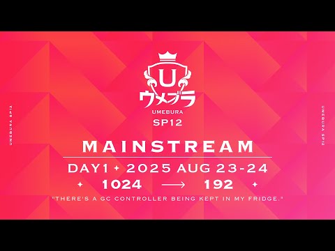 スマブラSP ウメブラSP12 Day1 ft.ミーヤー,あcola,Hurt,らる,しゅーとん,ザクレイ,あしも,たまPだいふく,Tea,アカキクス,KEN ...and more!