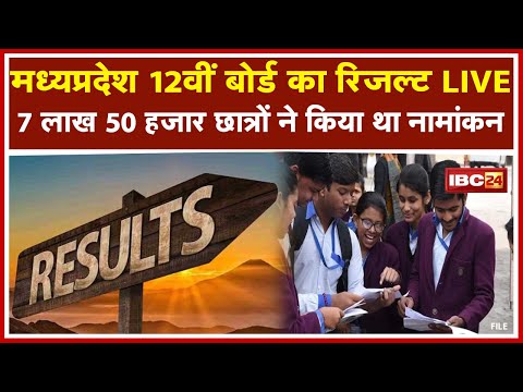 Madhya Pradesh Board MPBSE 12th Result 2021 Live : मध्य प्रदेश माध्यमिक शिक्षा मंडल, 12वीं का परिणाम