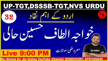 32: Biography of Khawaja Altaf Hussain Hali | خواجہ الطاف حسین حالی | dsssb-tgt,up-tgt,lt-grade,nvs