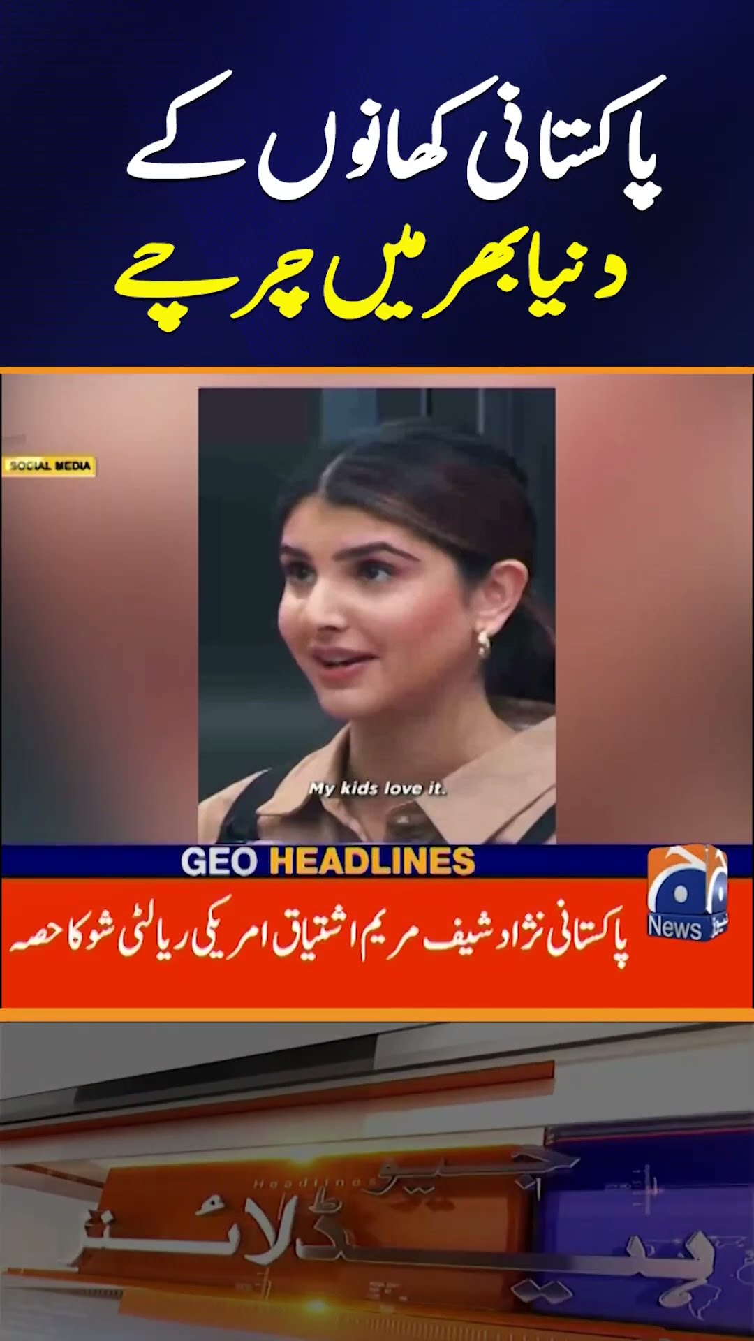 Big Win for Pakistan: Gordon Ramsay Hails Chef Maryam Ishtiaq’s Perfect Tandoori Chicken | Geo News