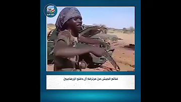 غنائم الجيش من مرتزقة آل دقلو الإرهابيين 