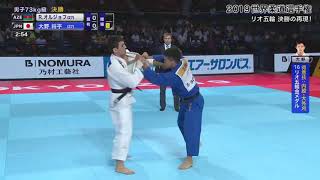 男子73㎏級:大野将平/決勝戦ダイジェスト