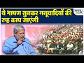 बाल गंगाधर तिलक ने अस्पृश्यता का खुलकर समर्थन और डॉ. आंबेडकर का विरोध किया था : Ranjeet Meshram