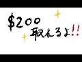 見るだけで強くなる！アンリアルカップ賞金GET！（＄200）